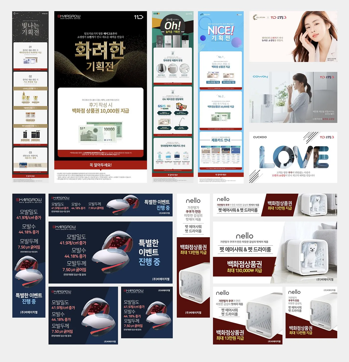 (주)비에이치엘 포트폴리오 이미지